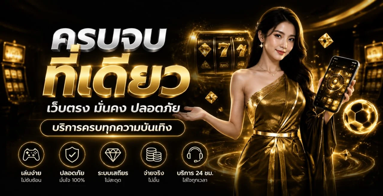 UFA147 คาสิโนออนไลน์และสล็อตบนมือถือ