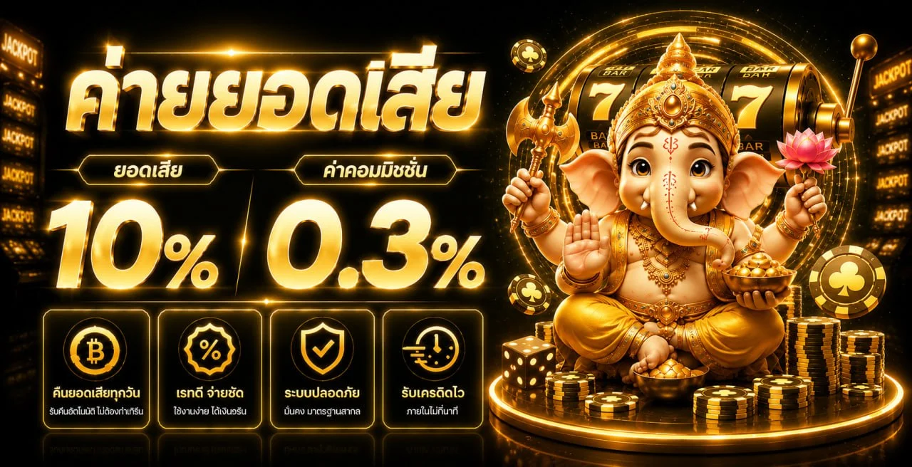 UFA147 สล็อต PG และเกมยอดนิยม